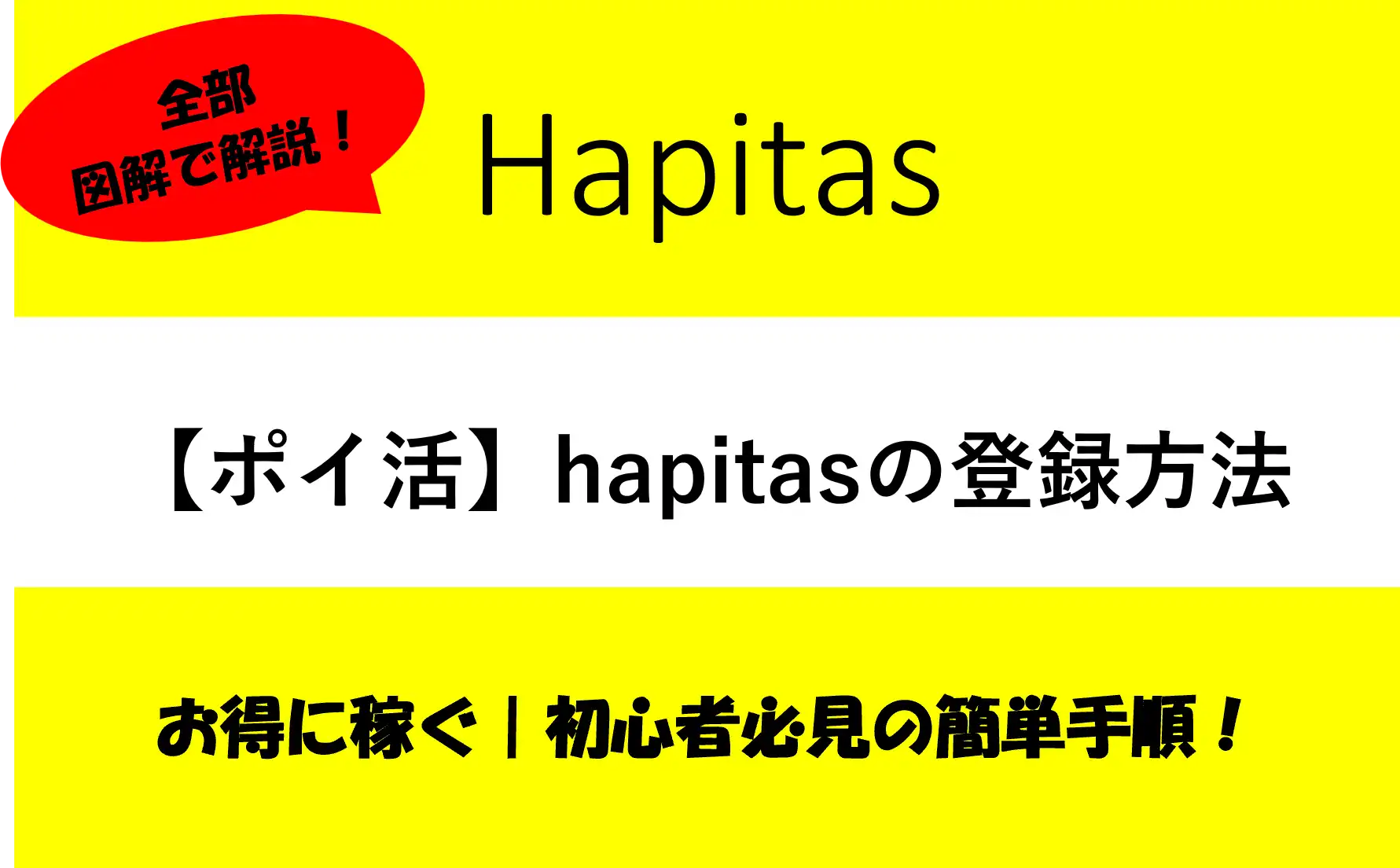 hapitas-eye