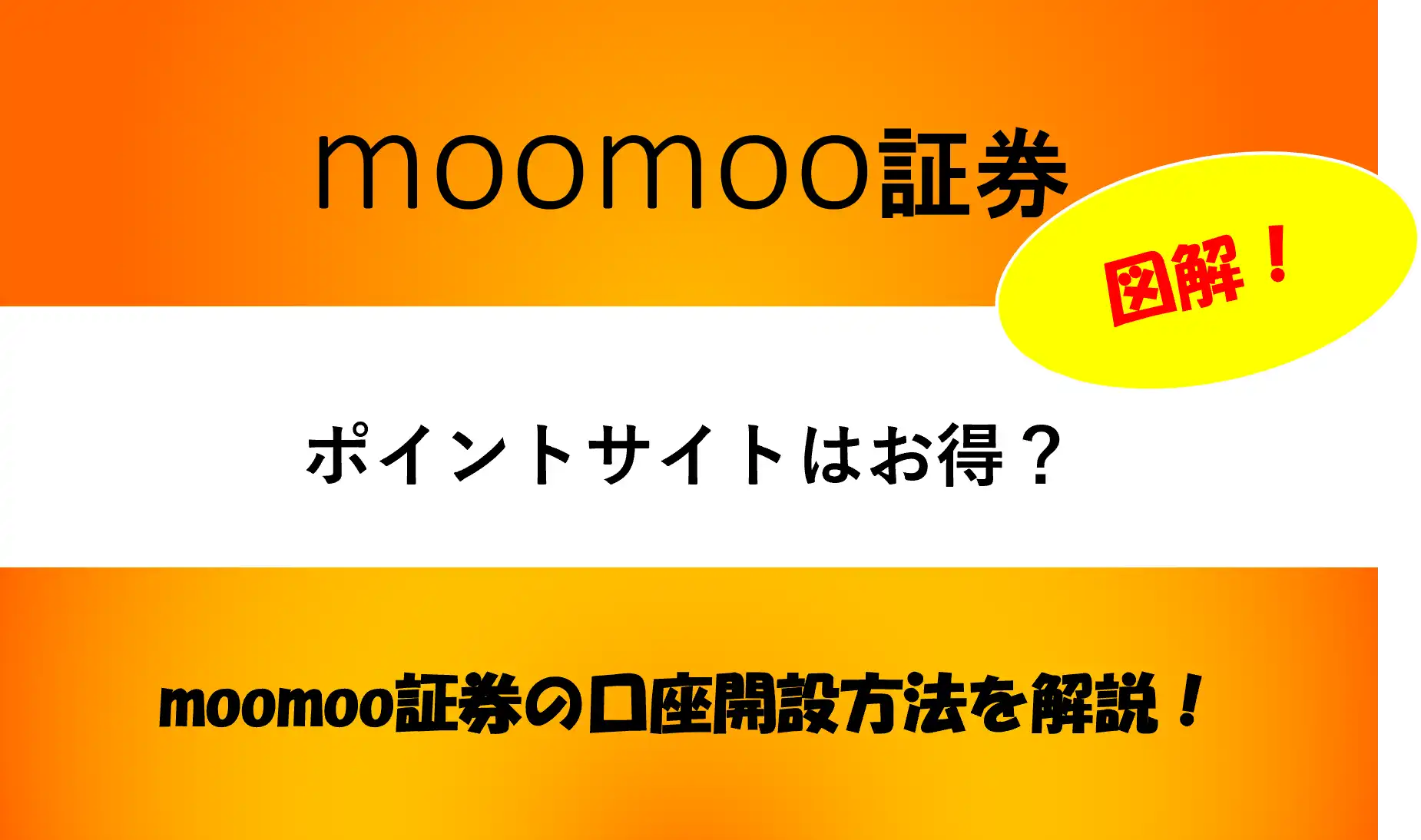 moomoo